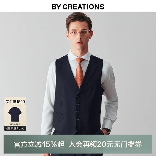 柏品纯羊毛西装马甲男