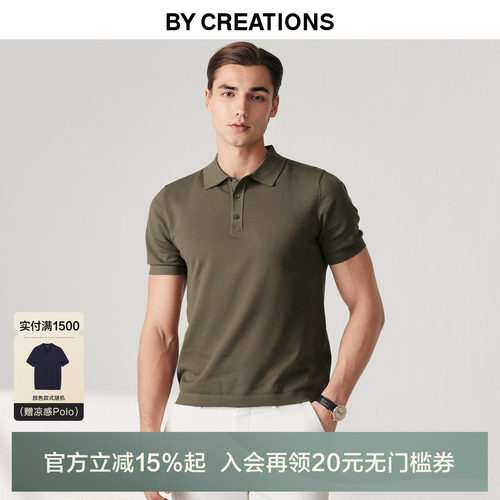高支纱桑蚕丝凉感短袖POLO衫男士