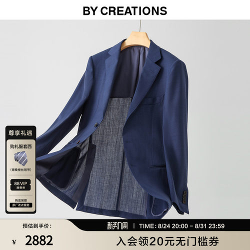 柏·品商务进口VBC西服套装