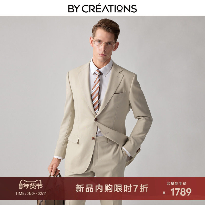 柏品强捻羊毛可机洗套西男2026春新抗皱商务休闲通勤正装西服套装