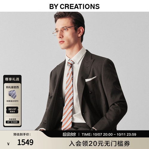 柏品人字纹纯羊毛婚礼西服套装