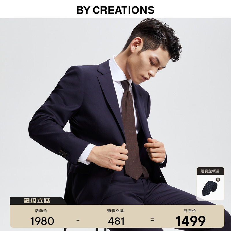 柏品130支纯羊毛商务西服套装男职业正装结婚婚礼新郎伴郎西装