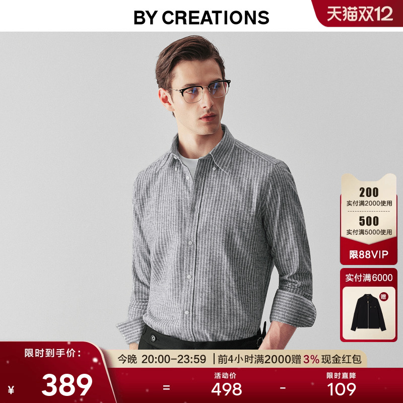 柏品进口testa法兰绒正装衬衫