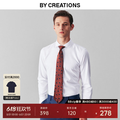 DP免烫人字纹纯棉抗皱正装白衬衫