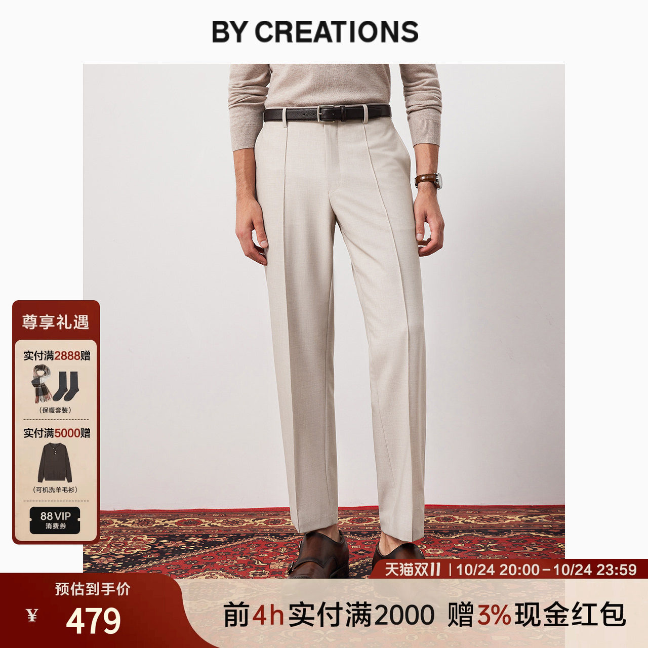 柏品中高腰西裤男正装直筒垂坠感明裤线老钱风含羊毛早秋长裤新款