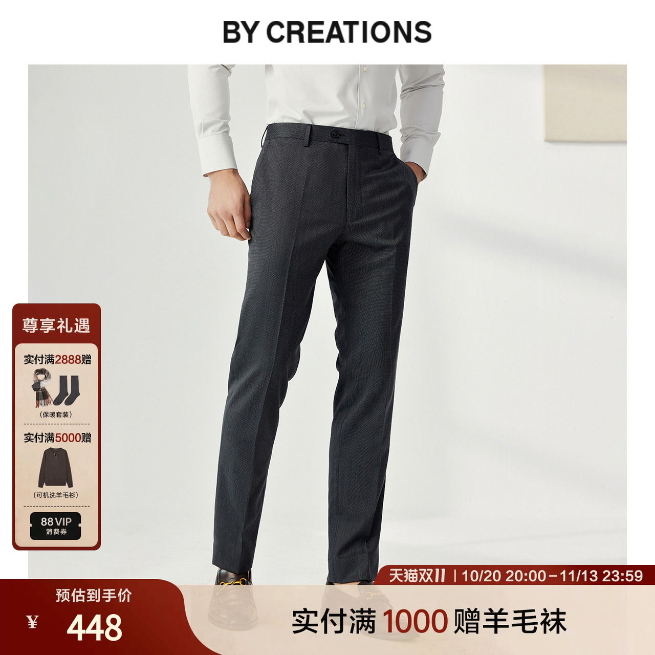 柏品西裤男士商务职业正装澳洲美利奴纯羊毛肌理纹收脚修身长裤新