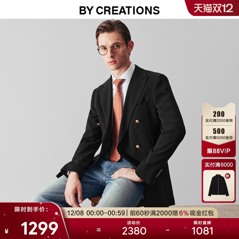 柏品纯羊毛布雷商务西服金属