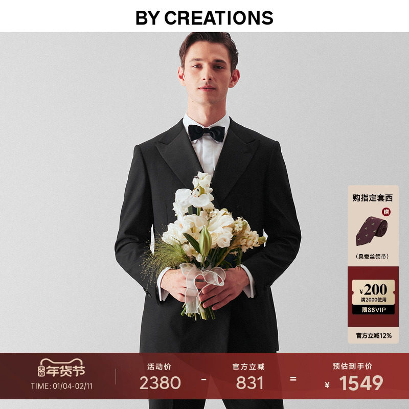 【婚礼标配】柏品纯羊毛结婚西服套装男新郎塔士多礼服双排扣西装,男装,西服套装,淘宝优惠券,粉丝福利购,淘宝优惠卷