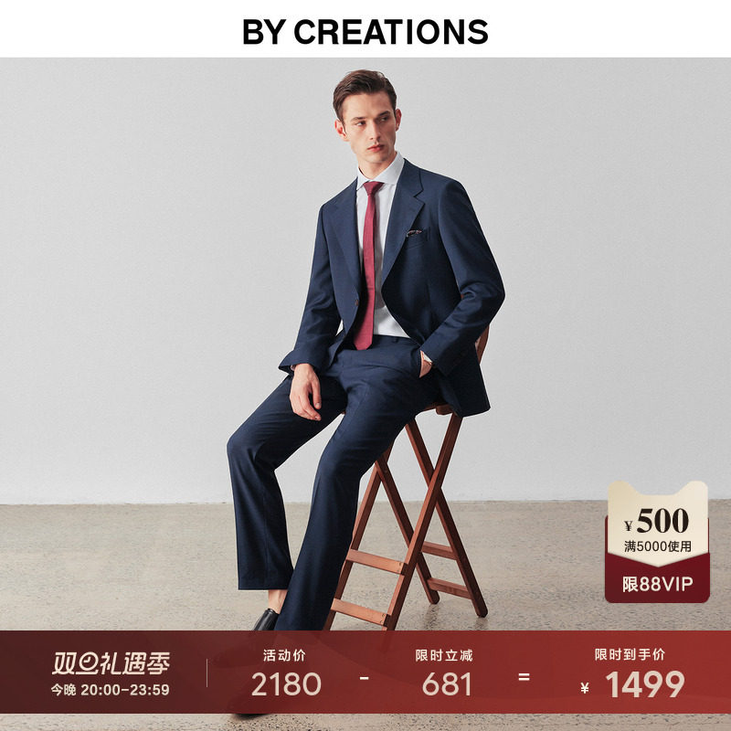 【防污防油】柏品易打理纯羊毛西服套装男商务正装通勤暗格纹西装