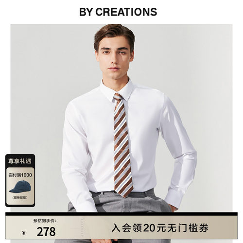 柏品免烫挺括领型贝母扣长袖衬衫
