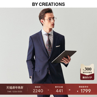 新郎结婚宴会礼服西装 柏品高支纱暗格纹纯羊毛西服套装 男商务修身