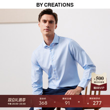 【200支】柏品DP免烫纯棉衬衫男抗皱商务正装斜纹易打理长袖衬衣