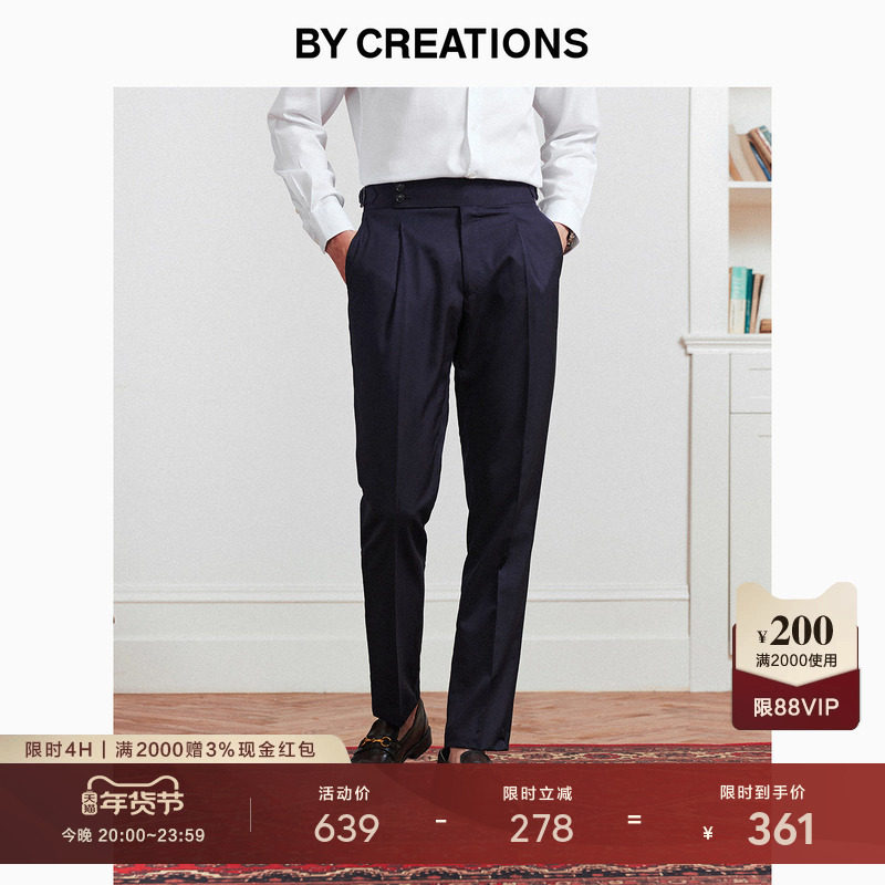 【桑蚕丝】人字纹单褶商务羊毛商务西裤男秋修身正装职业肌理长裤,男装,西裤,淘宝优惠券,粉丝福利购,淘宝优惠卷