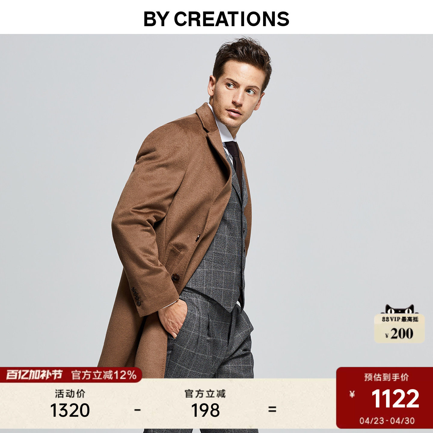 柏品纯澳洲羊毛切斯特菲尔德驼色大衣男士中长款翻领商务毛呢外套