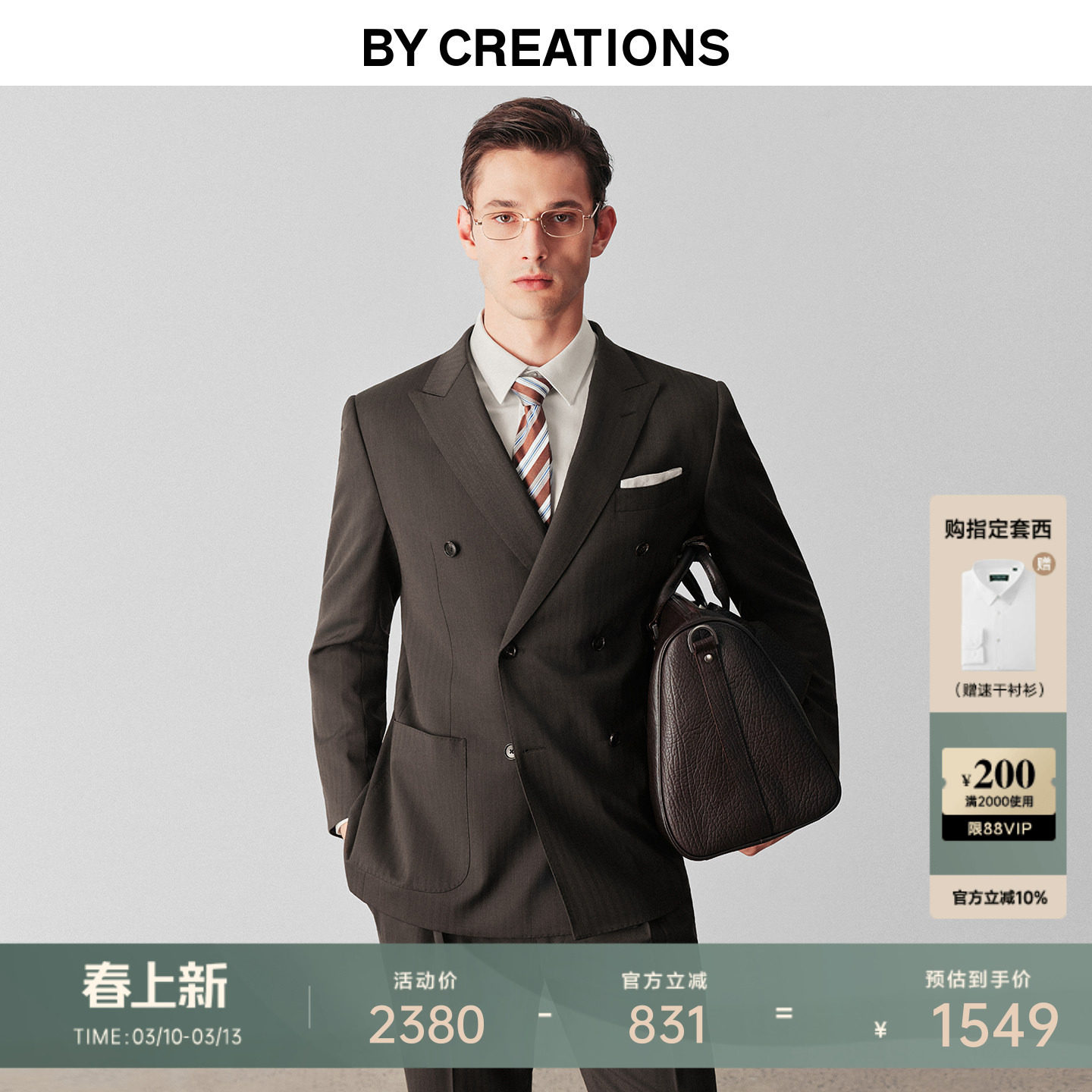 柏品人字纹纯羊毛商务西服套装男双排扣职业正装新郎结婚婚礼西装