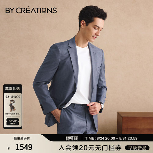 柏品100%羊毛商务西服男