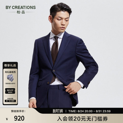 抗皱纯羊毛商务易打理正装西服