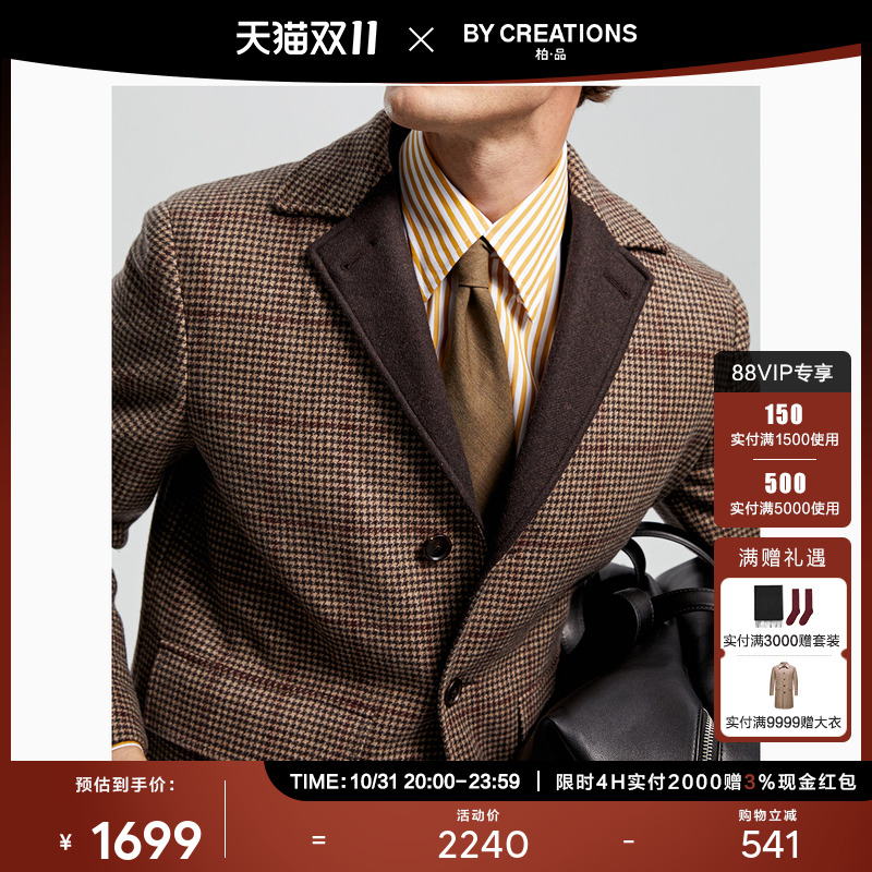 进口VBC纯羊毛咖色千鸟格纹大衣男冬修身中长款廓形拼色保暖外套