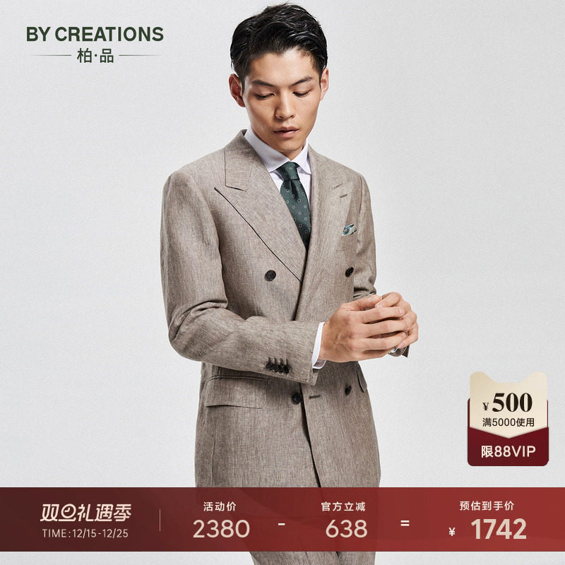柏品纯亚麻双排扣商务西服套装男秋季透气凉爽正装职业结婚西装