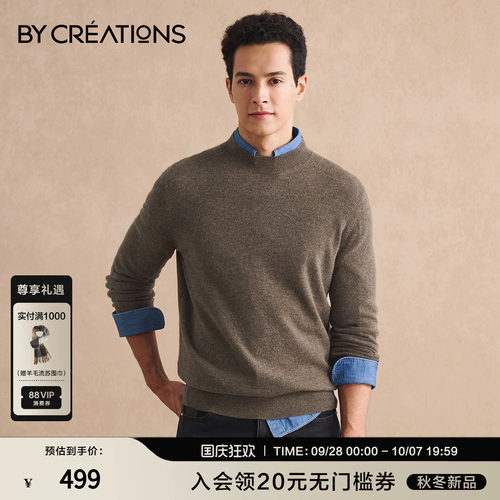 柏品男士山羊绒澳毛半高领毛衣