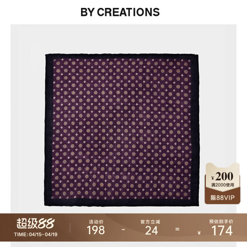 酒红色印花口袋巾纯羊毛方巾