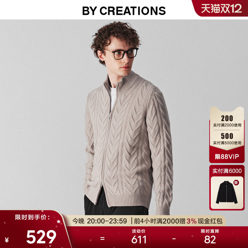 柏品纯羊毛立领绞花开衫男2025冬新款商务休闲双拉链保暖毛衣毛衫