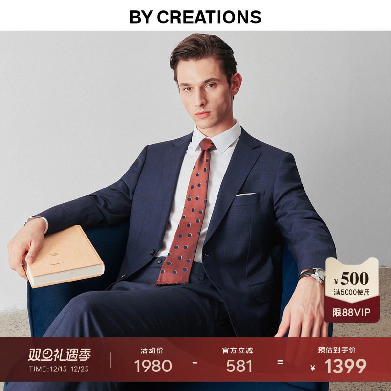 柏品高支纱纯羊毛商务休闲西服套装男士复古格纹正装职业结婚西装