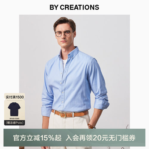 柏品纽扣领商务休闲柏品长袖衬衫