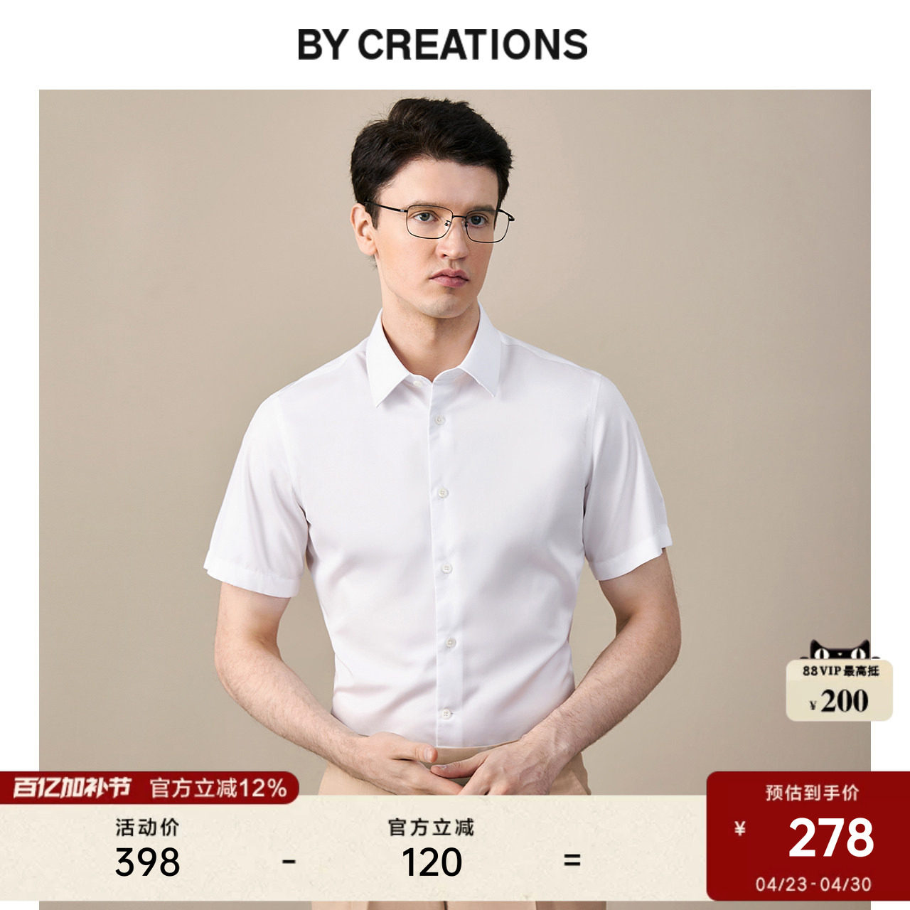 DP免烫纯棉短袖正装白衬衫男春抗皱易打理修身商务职业结婚衬衣