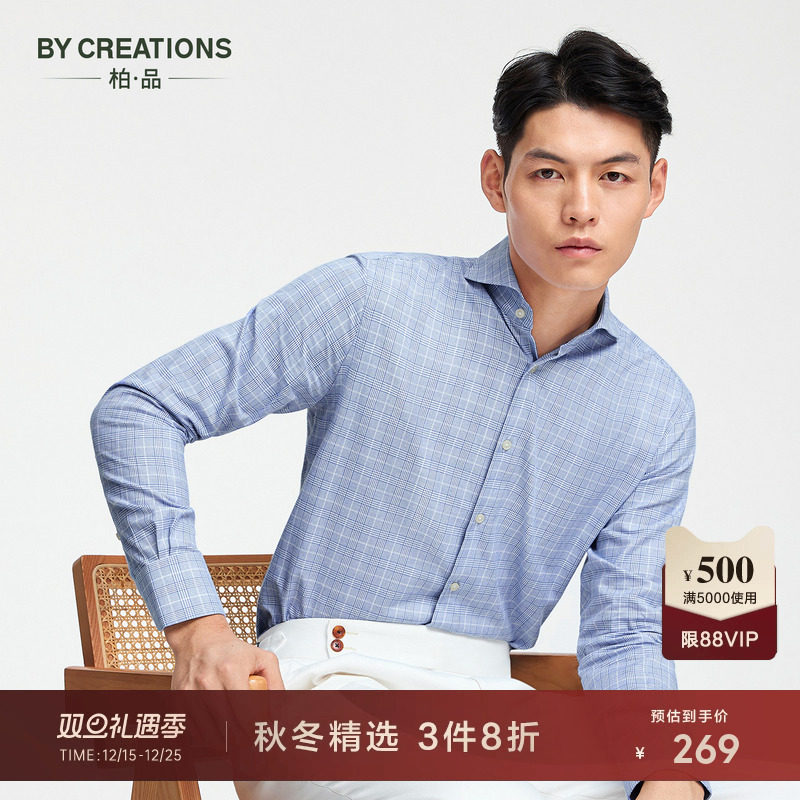 柏品testa面料磨毛格纹衬衫