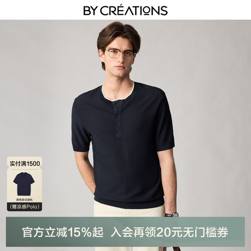 【凉感亨利领】柏品撞色领T恤男款2026夏新复古意式休闲短袖上衣