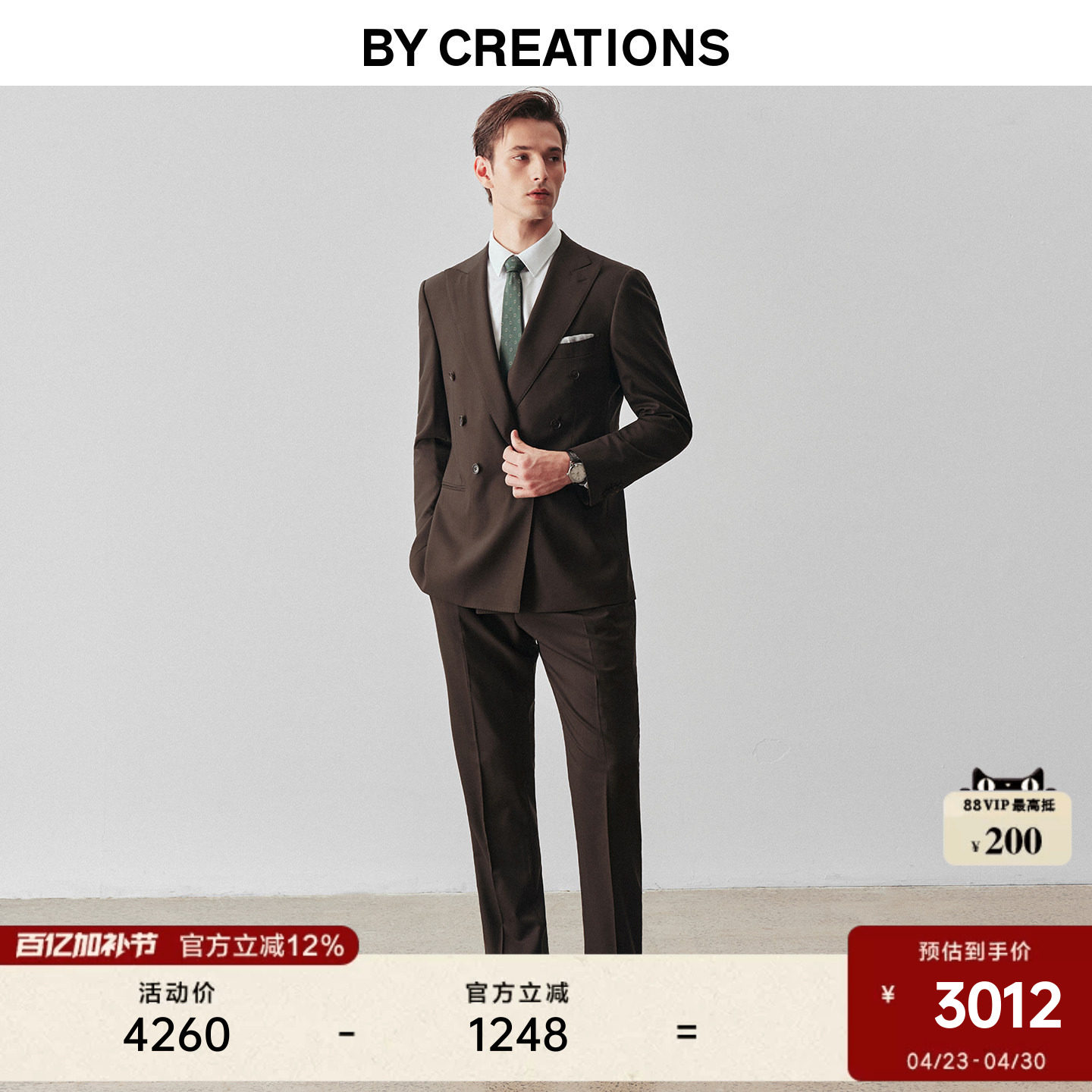 【Tollegno1900】柏品纯羊毛西服套装男士商务双排扣宴会正装西装