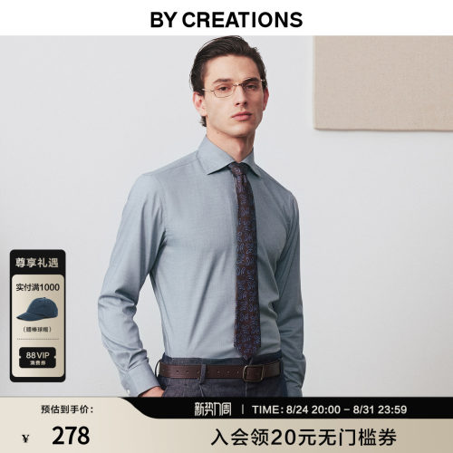 柏品两用领长袖商务免烫衬衫
