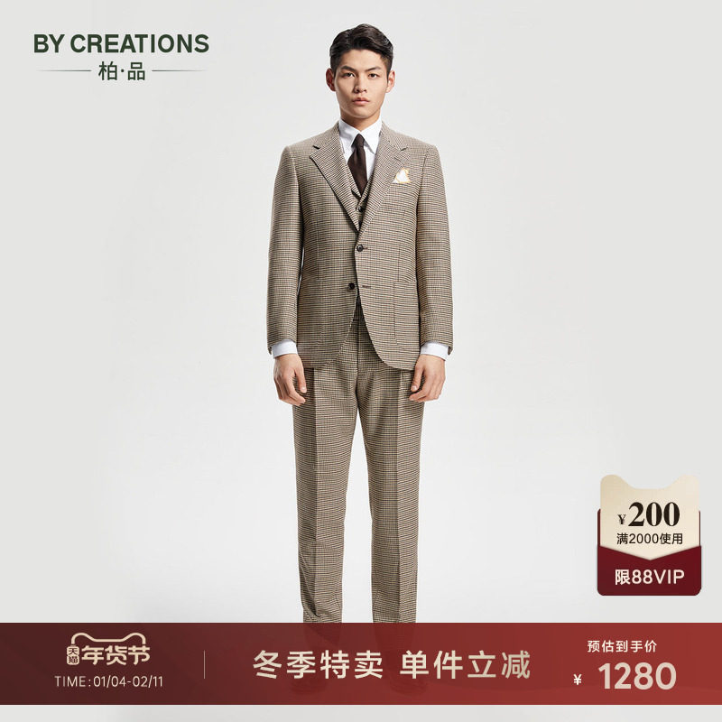 【垂顺弹力】羊毛枪会格纹微弹挺括商务西服套装男职业正装西装