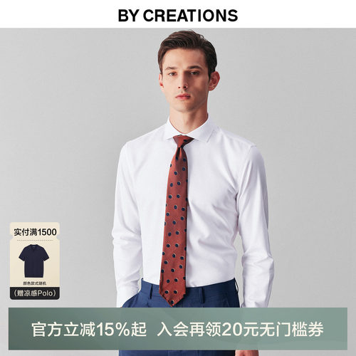 DP免烫人字纹纯棉抗皱正装白衬衫