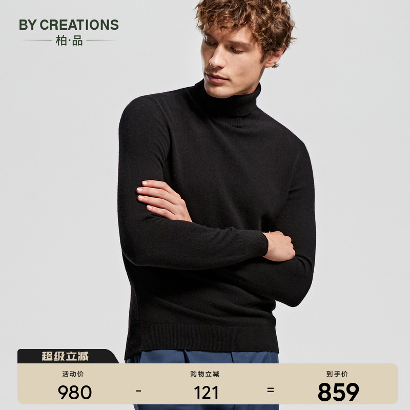 纯羊绒基础高领微弹修身针织衫