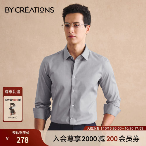 柏品DP免烫防皱男士商务衬衫