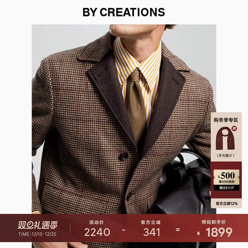 进口VBC纯羊毛咖色千鸟格纹大衣男冬修身中长款廓形拼色保暖外套