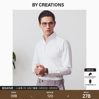 柏品两用领长袖商务免烫衬衫