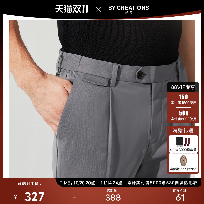 柏品凉感科技休闲裤长裤