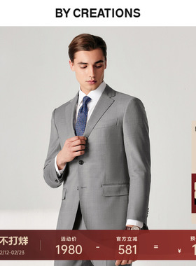 【定制版型】柏品纯羊毛西服套装男士秋新商务正装修身结婚礼西装