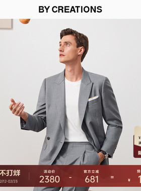 柏品130支纯羊毛西服套装男士商务绅士一粒扣戗驳领时尚休闲西装