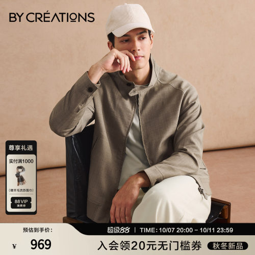柏品澳毛混纺哈灵顿立领男夹克