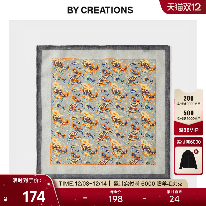 柏品纯羊毛纯羊毛佩斯利纹方巾