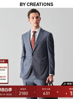 柏品纯澳洲羊毛蓝色肌理纹商务西服套装男职业正装结婚礼新郎西装