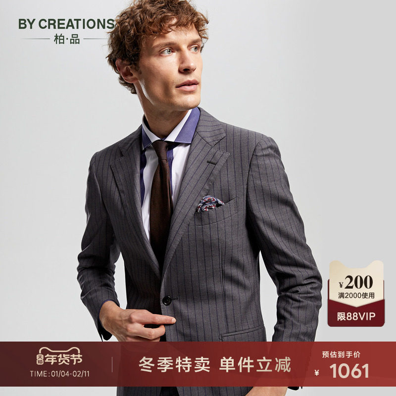 柏品130支纯羊毛灰色条纹商务西服套装男修身职业正装新郎西装