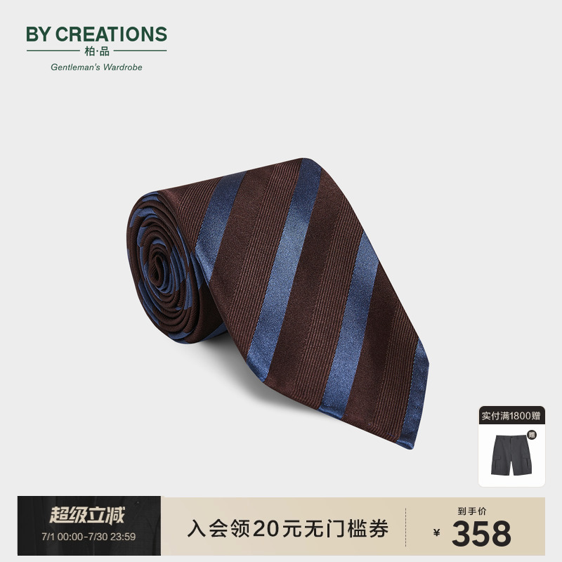 柏品纯桑蚕丝斜纹商务正装西服真丝手工三折领带男礼物送礼礼盒装