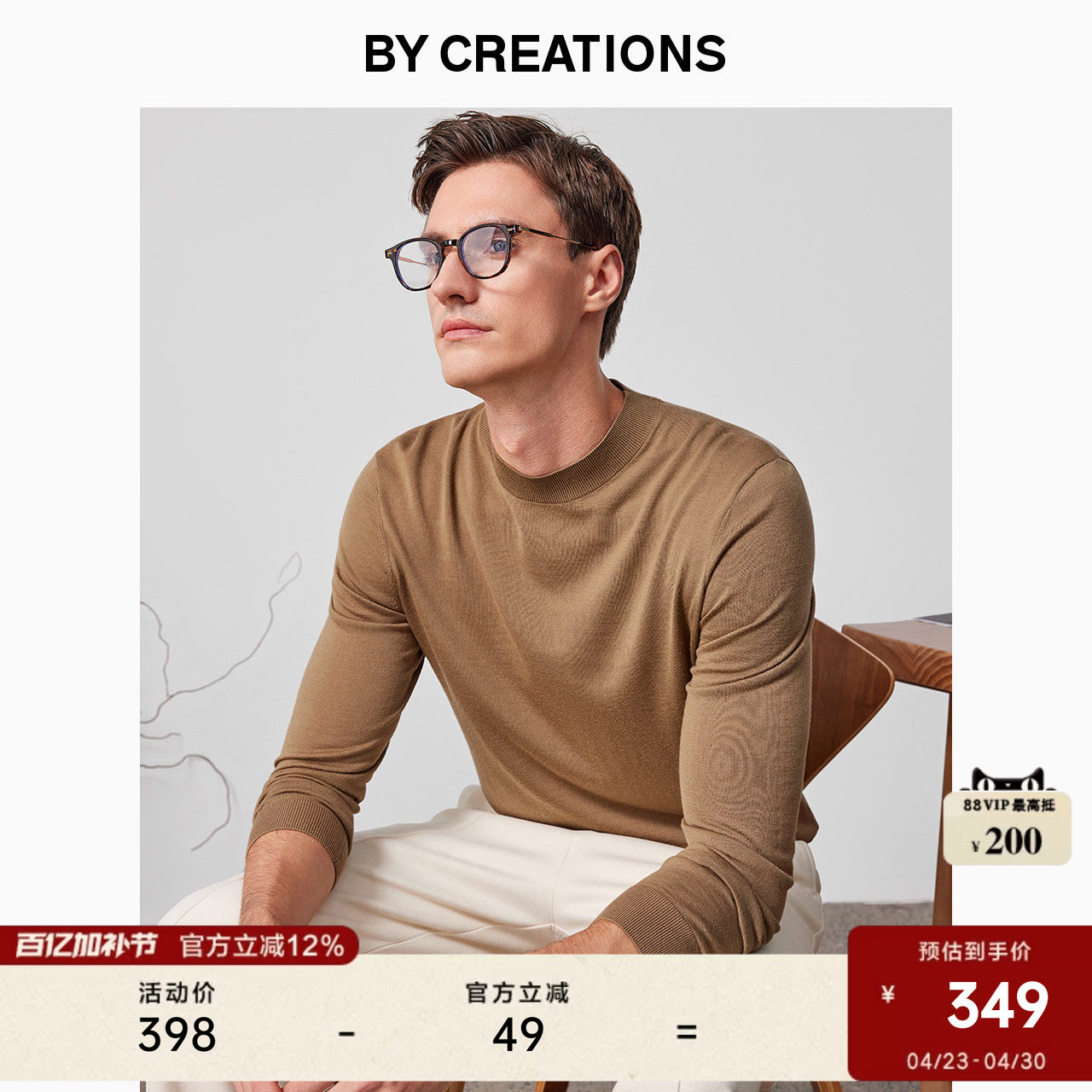 柏品16针纯羊毛针织衫男春季商务休闲易打理可机洗半高领打底毛衣