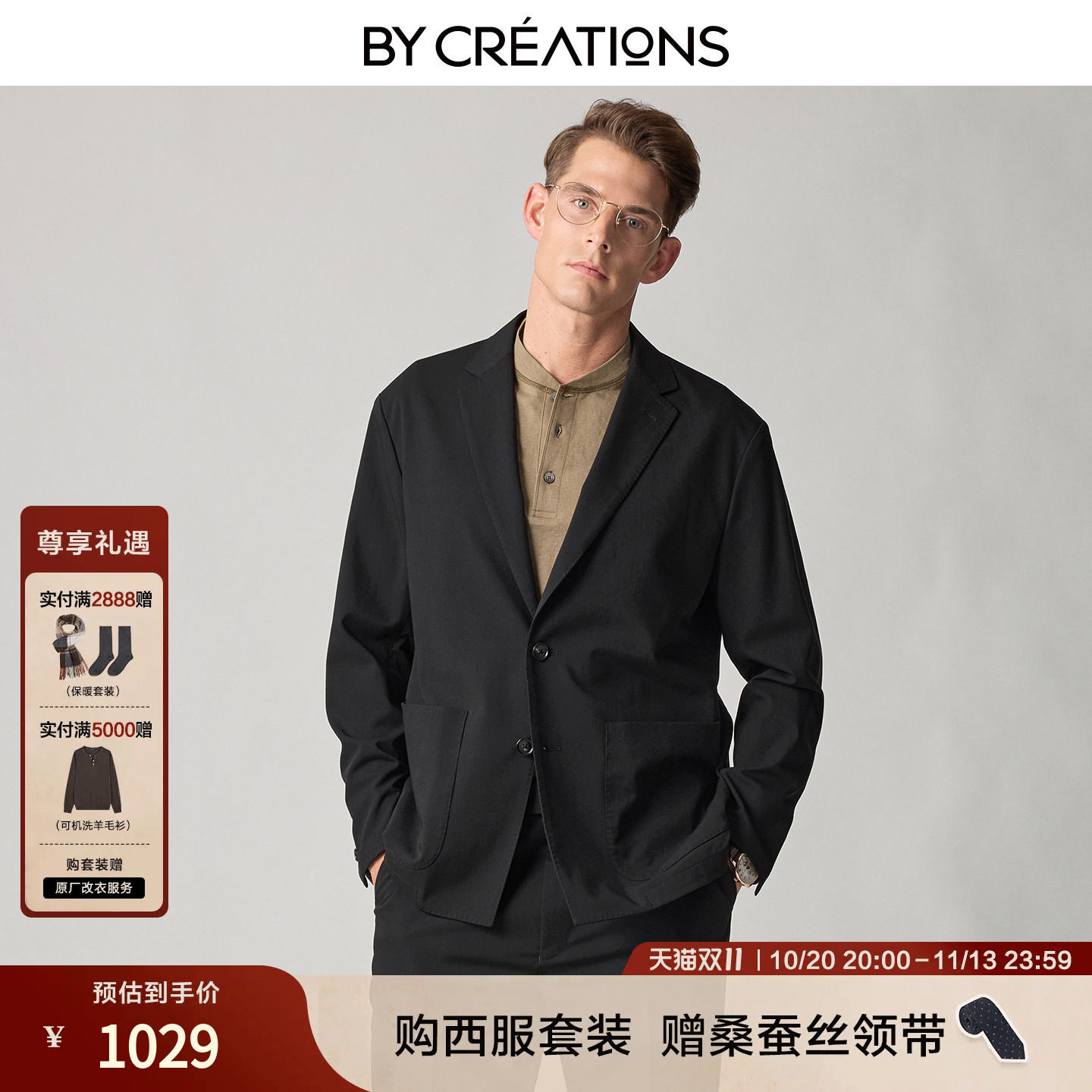 【可机洗】柏品西服套装男莱赛尔老钱风休闲宽松无结构西装2026新