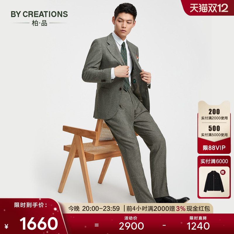 DRAGO意大利进口面料纯羊毛套西